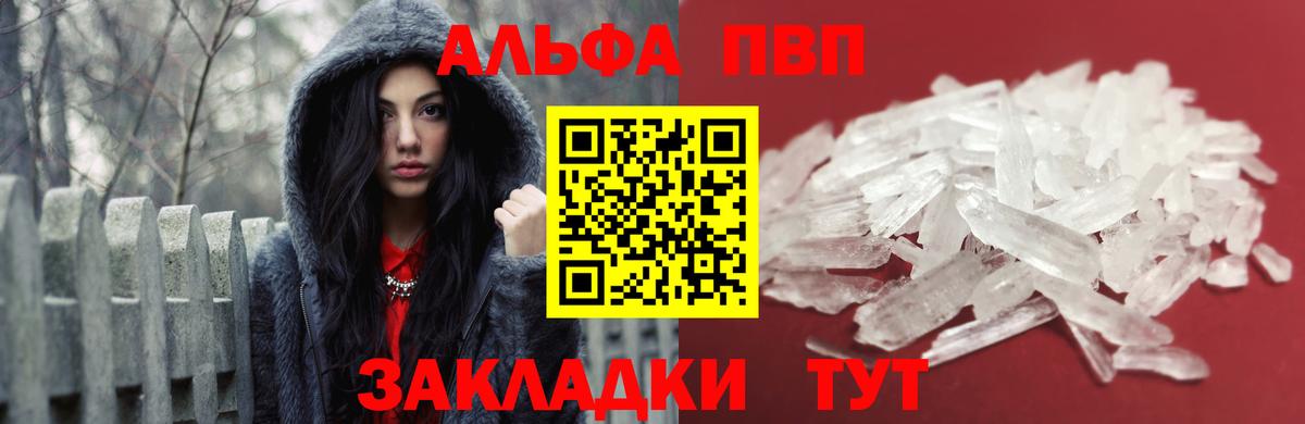 Обь  Alfa_PVP Crystall  Альфа ПВП  A-PVP кристаллы  Вход с VPN 