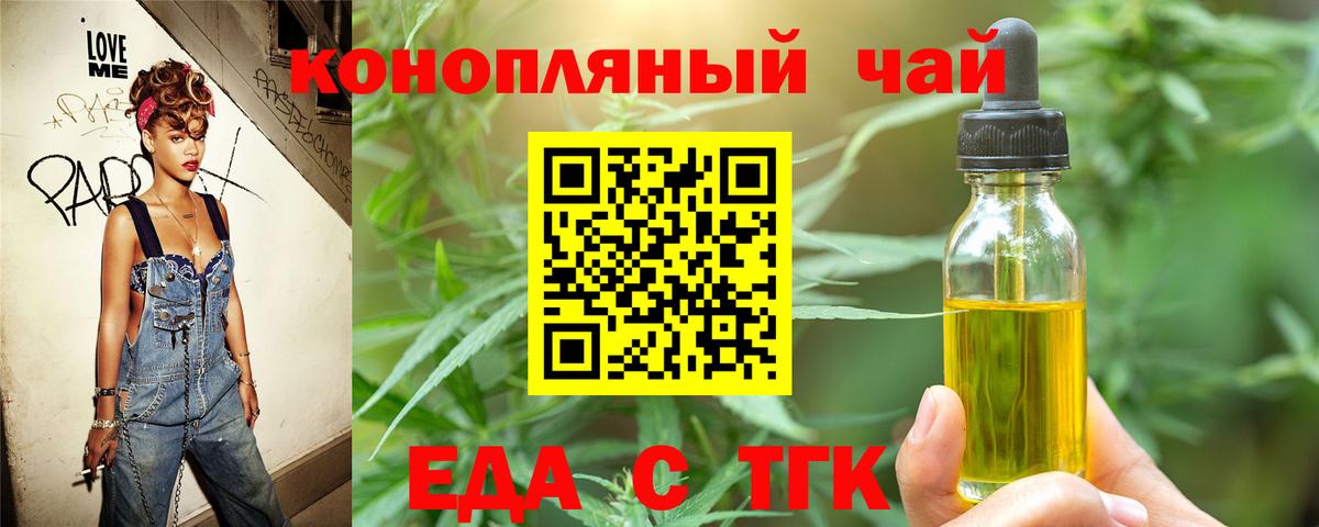 Обь  Еда ТГК конопля  Вход с VPN 
