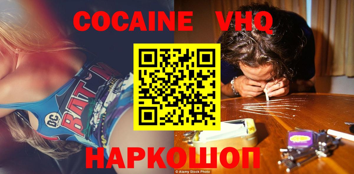 Кокаин  Вход с VPN  Обь  Кокаин Боливия  COCAIN Fish Scale 