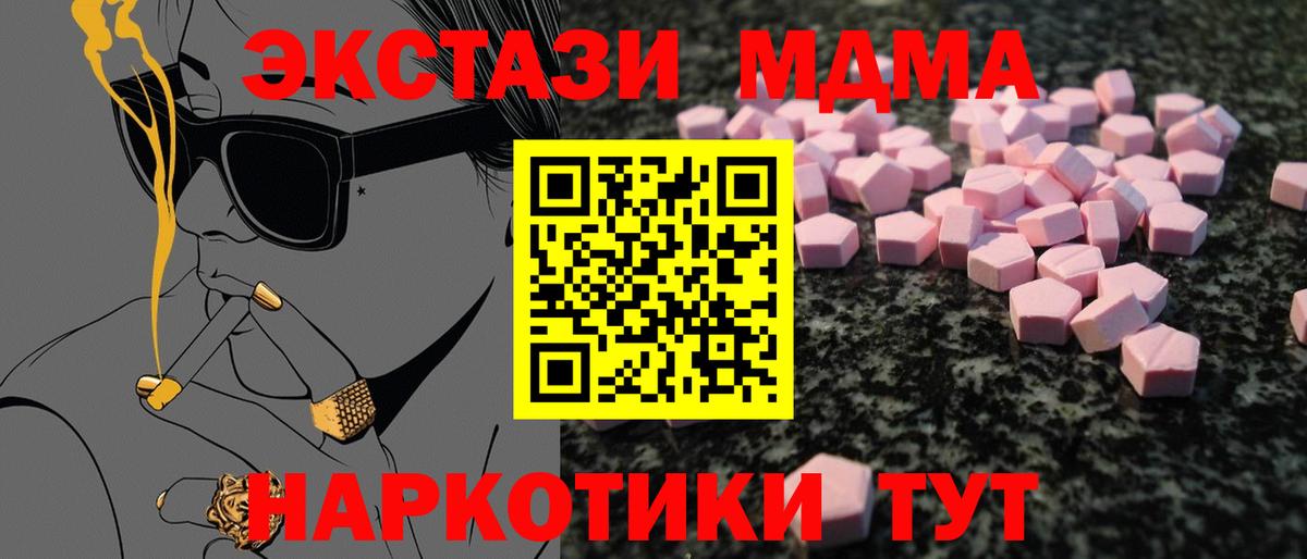 МЕФ кристаллы  Обь  Кокаин  ЭКСТАЗИ  Вход с VPN  Бошки Шишки  Гашиш  МДМА 