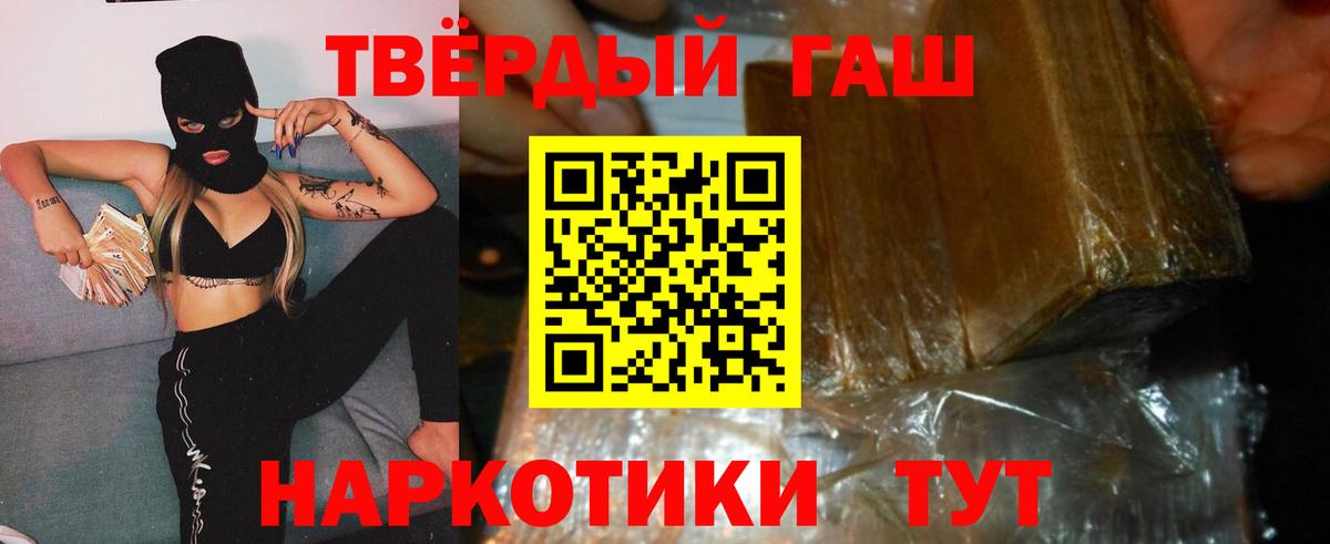 ГАШИШ гашик  Вход с VPN  ГАШ VHQ  Обь 