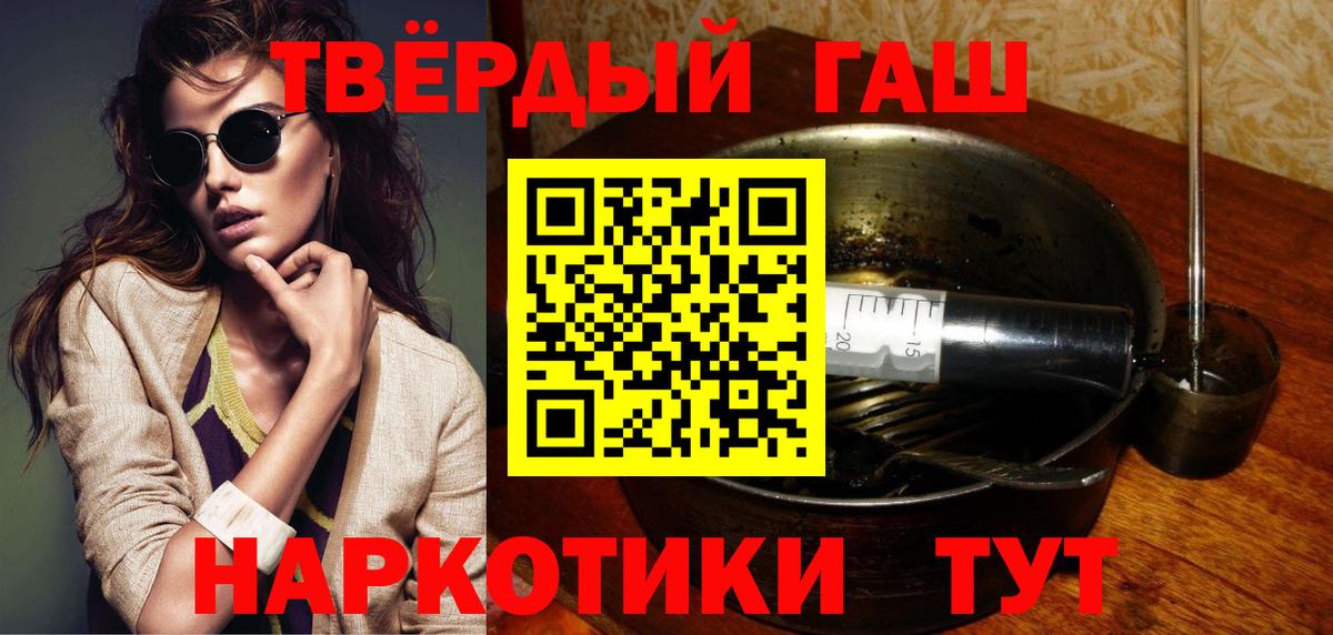 ГАШИШ 40% ТГК Обь