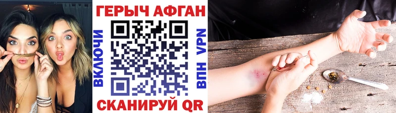 ГЕРОИН Афган  Обь 
