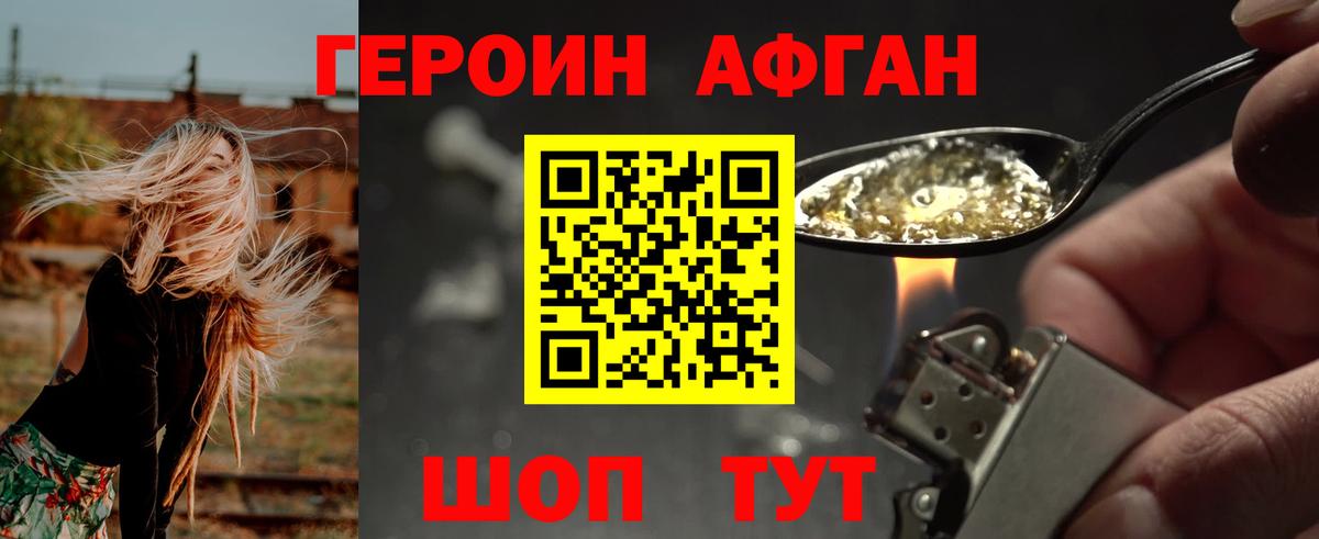Героин гречка  Вход с VPN  Обь 