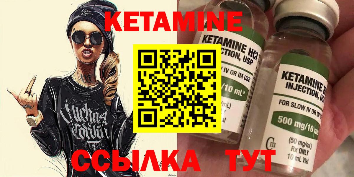 КЕТАМИН ketamine  Вход с VPN  Обь  КЕТАМИН ketamine 
