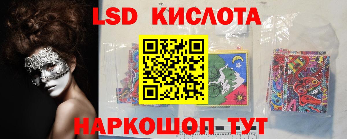 Лсд 25 экстази  ЛСД экстази кислота  Вход с VPN  LSD-25 экстази кислота  Обь 