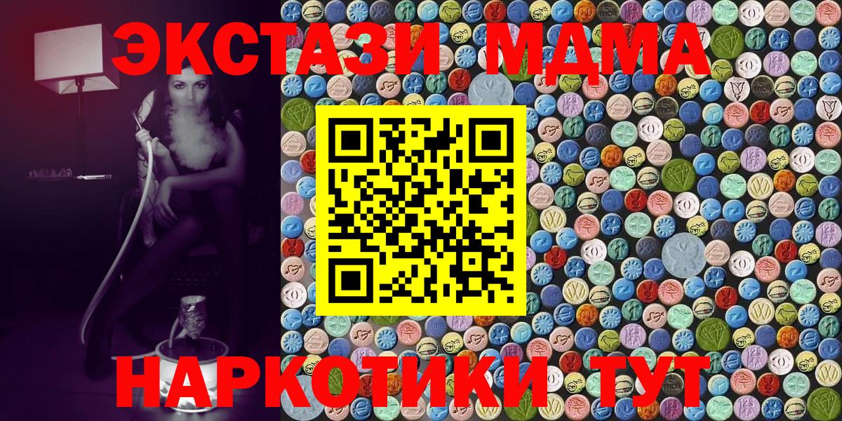 МДМА VHQ  Вход с VPN  Обь  МДМА  МДМА молли 
