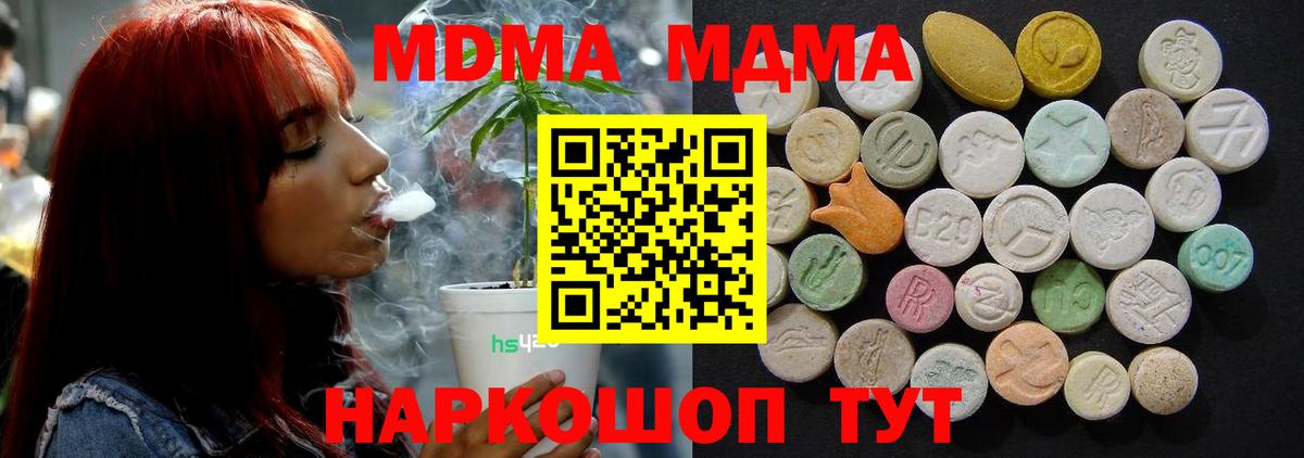 МДМА Molly Обь