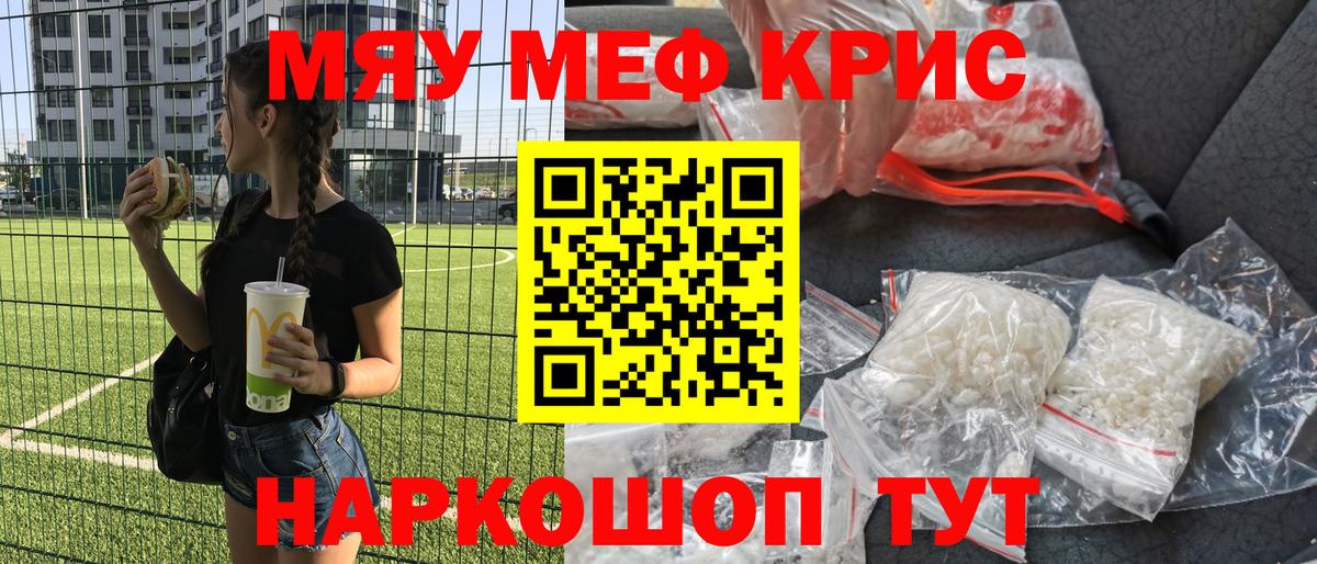 Меф мука Обь