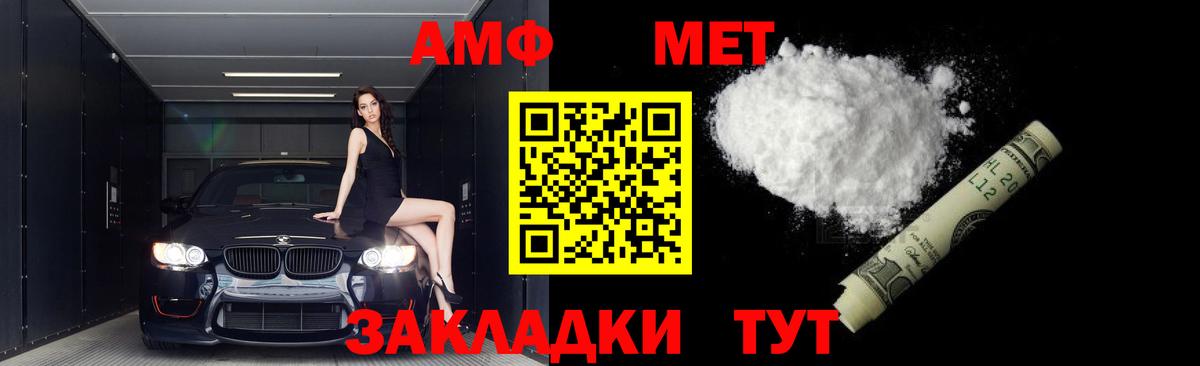 Первитин  Вход с VPN  Обь  МЕТАМФЕТАМИН Декстрометамфетамин 99.9%  МЕТАМФЕТАМИН Декстрометамфетамин 99.9% 