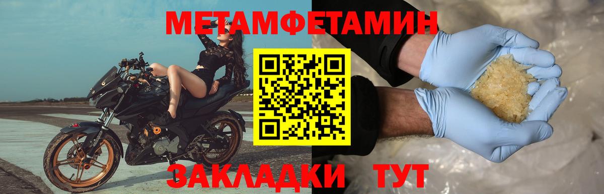Метамфетамин пудра Обь