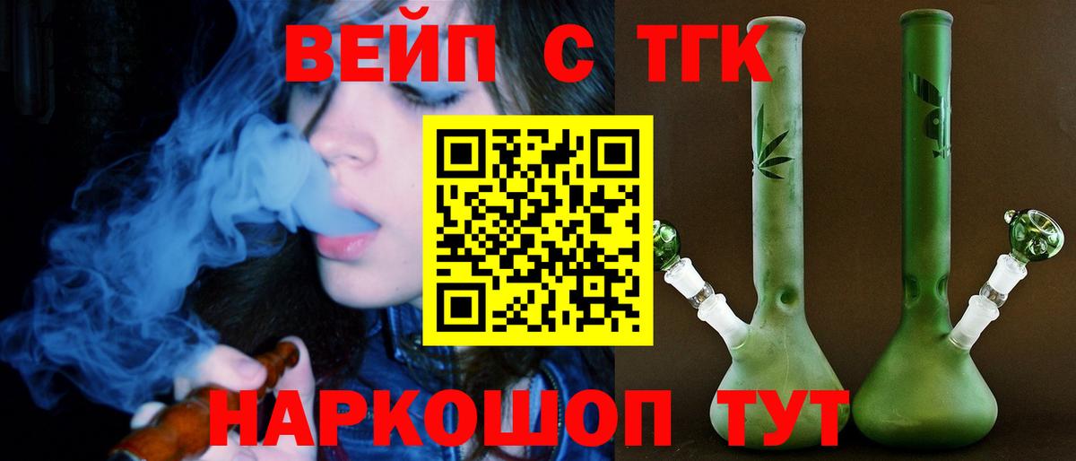 Дистиллят ТГК вейп Обь